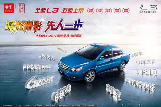 全新L3 五新上市(7087X4724(DPI:30))psd模版下载