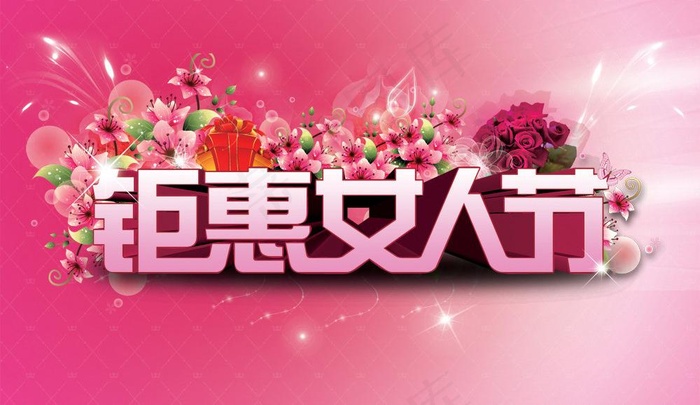 三八节图片(3000X1911(DPI:300))psd模版下载
