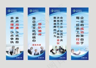 铁通办公室标语