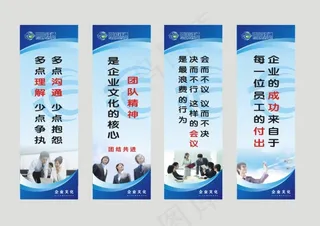 铁通办公室标语