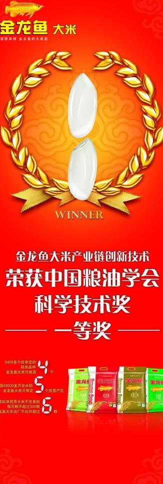 金龙鱼x展架图片(2363X6300(DPI:100))psd模版下载