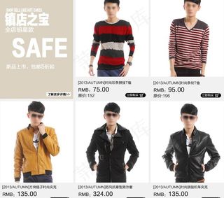 网店首页装修图片