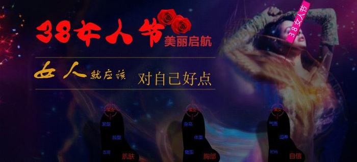 38女人节图片psd模版下载