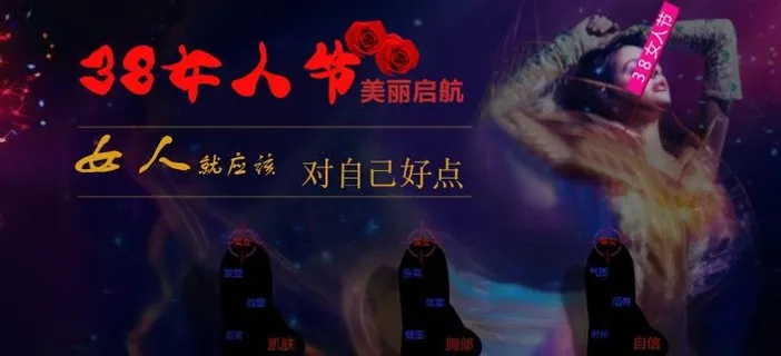38女人节图片