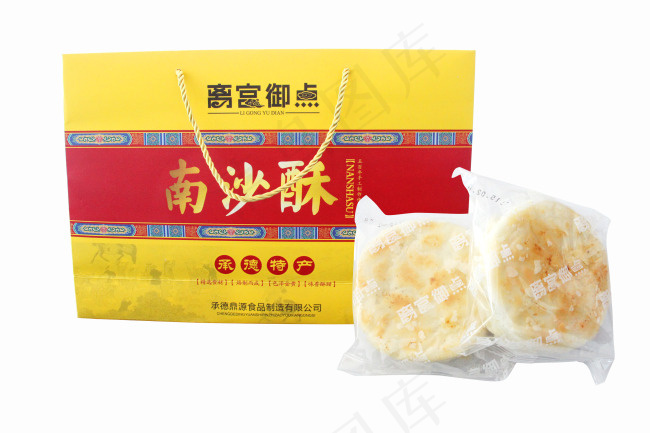离宫御点南沙酥(3456X2304(DPI:72))psd模版下载