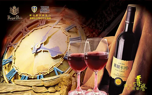 葡萄酒海报设计素材