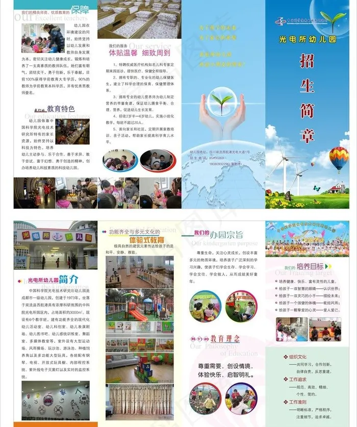 招生简章图片(384X240)cdr矢量模版下载