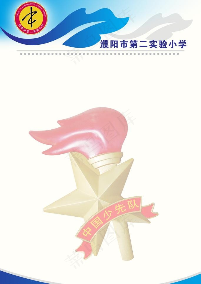 制度模板图片psd模版下载