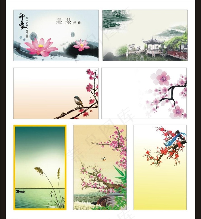 古典名片模板图片cdr矢量模版下载