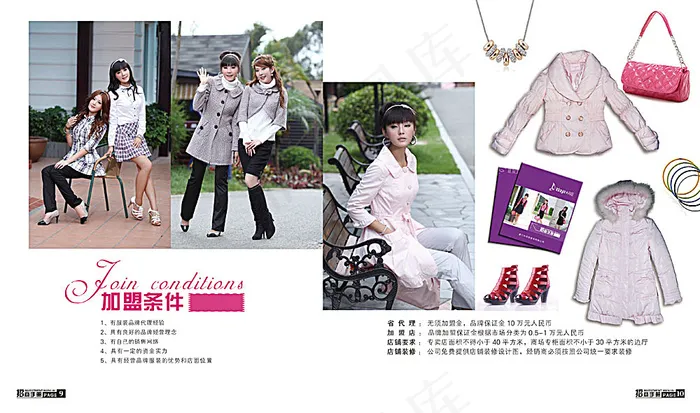 服饰画册设计(4323X2551(DPI:300))psd模版下载