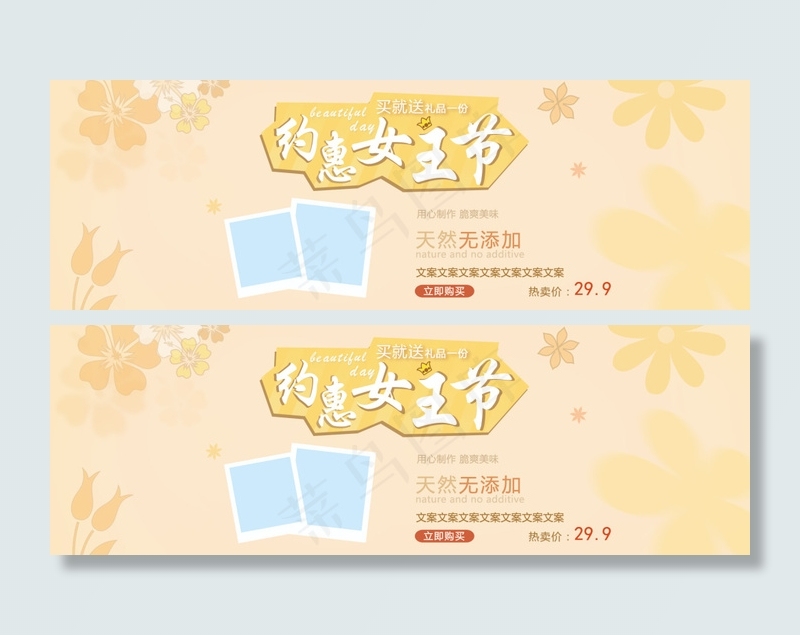 卡通食品类海报psd模版下载