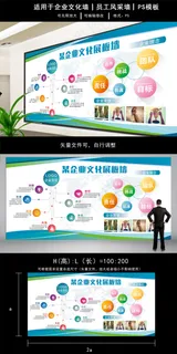 大气简洁企业文化背景墙设计