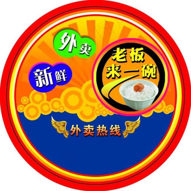 圆型不干胶