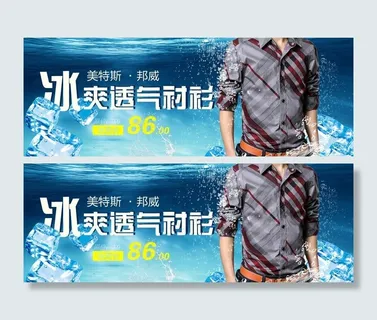 美特斯邦威冰爽透衬衫图片