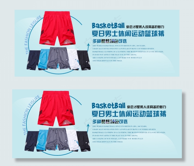 运动球裤淘宝海报设计轮播图PSD源...psd模版下载