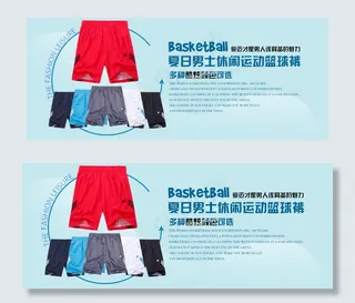 运动球裤淘宝海报设计轮播图PSD源...
