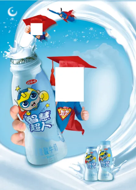 哇哈哈酸奶广告(4606X6378(DPI:300))psd模版下载