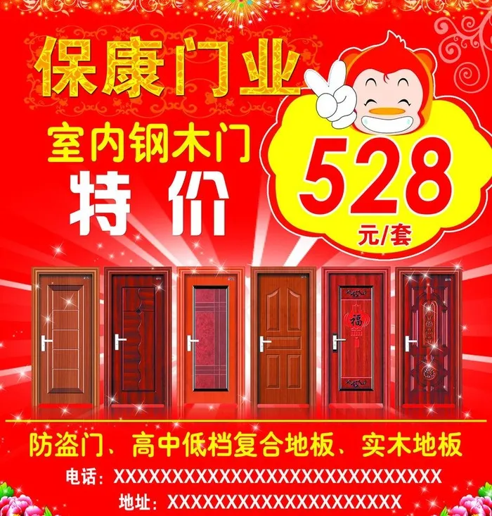 门业图片(3543X3937(DPI:50))psd模版下载