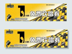 ktv 门票图片