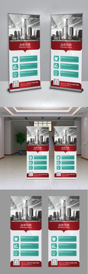 企业介绍时尚创意X展架易拉宝展板模...