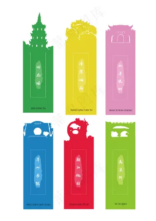 书签 永州旅游书签 镂空书签设计