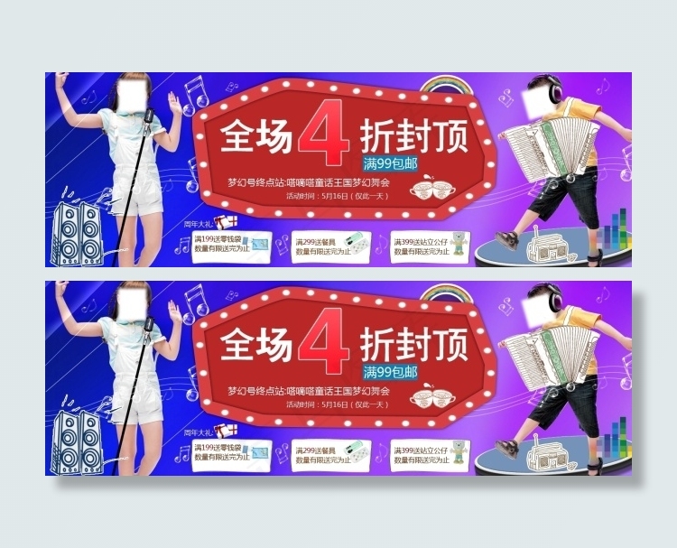 淘宝服装打折促销海报psd模版下载