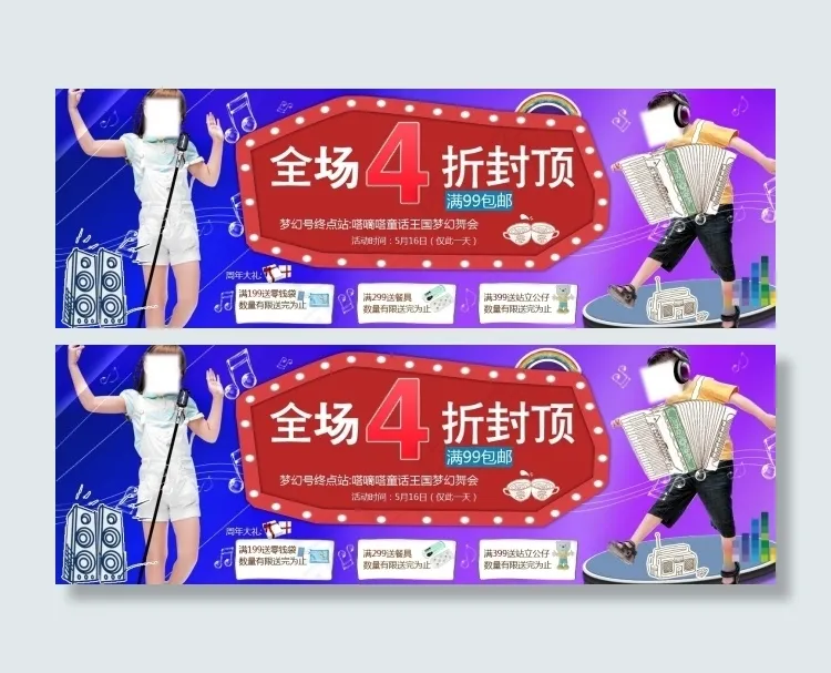 淘宝服装打折促销海报psd模版下载