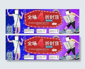 淘宝服装打折促销海报