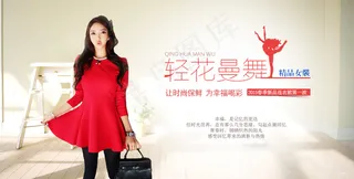 女装连衣裙海报psd