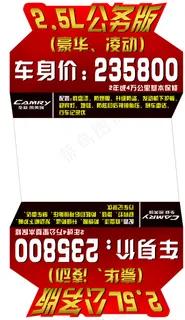 雷凌 全新凯美瑞车顶牌 雷凌 全新凯美瑞车顶牌