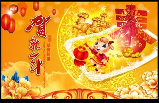 贺新年新年背景图片素材