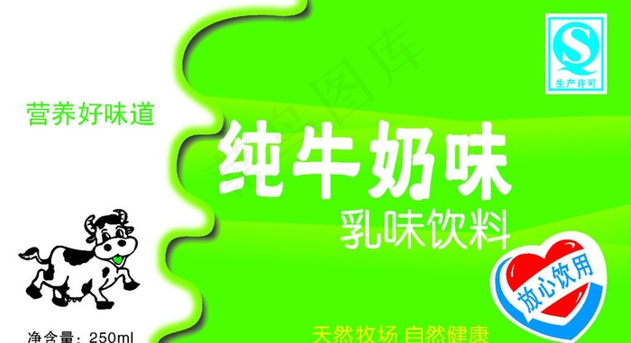 纯牛奶箱图片cdr矢量模版下载