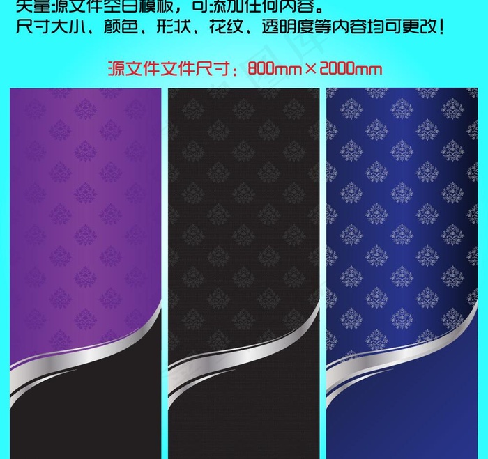 华丽风格空白易拉宝 x展架 展板模...