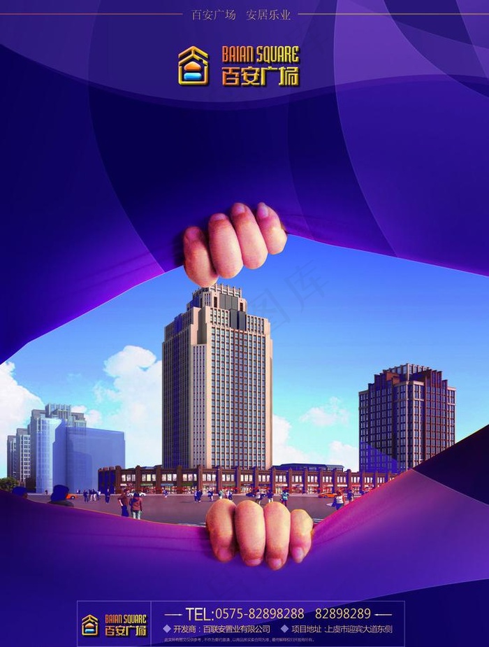 房地产展板图片(2953X4134(DPI:300))psd模版下载