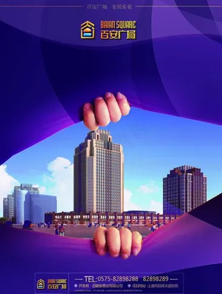 房地产展板图片