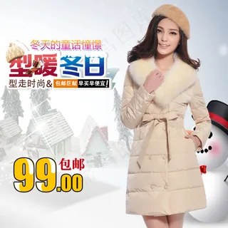 淘宝冬季女装直通车主图素材PSD