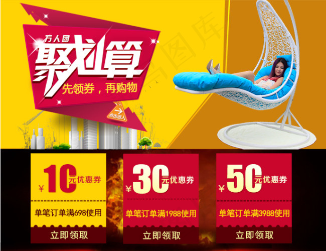聚划算