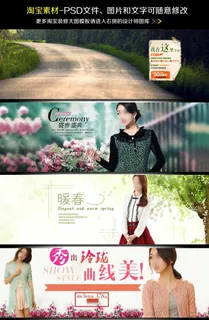 淘宝天猫春天春季女装夏季装海报模板