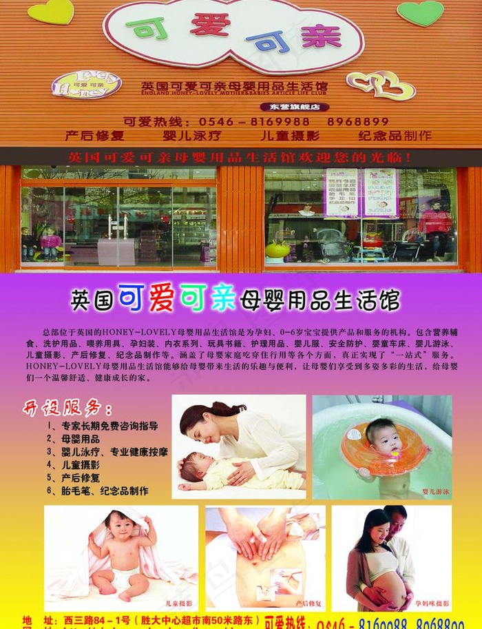 孕婴用品图片(2480X3425(DPI:300))psd模版下载