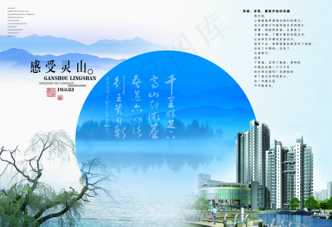 大气广告图(3543X2426(DPI:300))psd模版下载