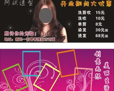 理发店图片 理发店图片