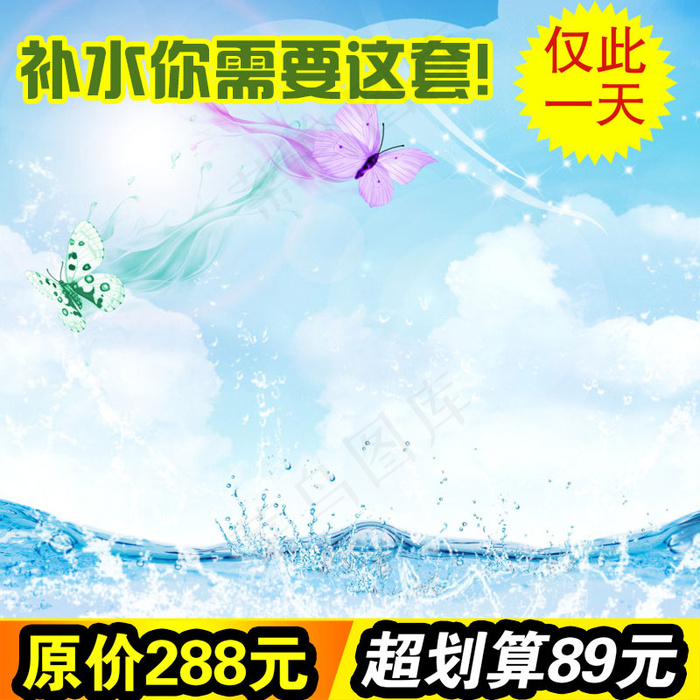 护肤品主图psd模版下载