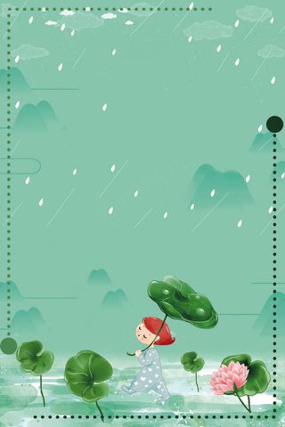 二十四节气之雨水绿色水彩海报背景