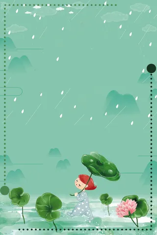 二十四节气之雨水绿色水彩海报背景