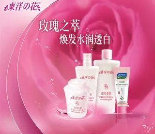 护肤品海报图片