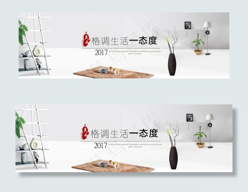 淘宝天猫家居简约风家具全屏海报psd模版下载