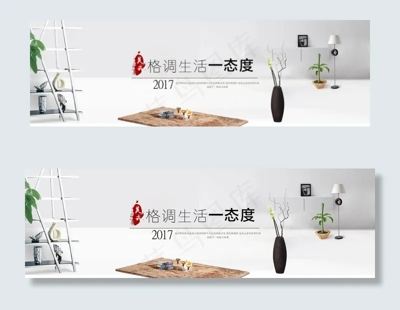 淘宝天猫家居简约风家具全屏海报psd模版下载