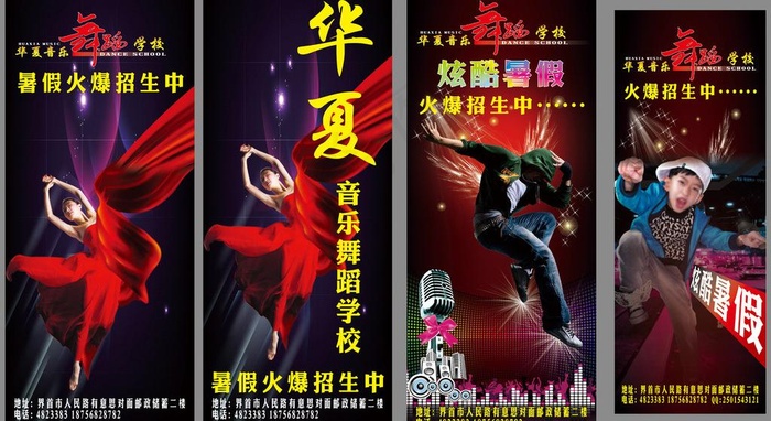 舞蹈学校x展架图片(750X1800)cdr矢量模版下载