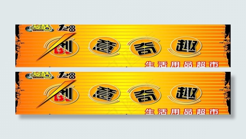 创意模板图片psd模版下载