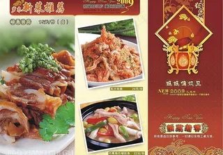 三折页dm单图片